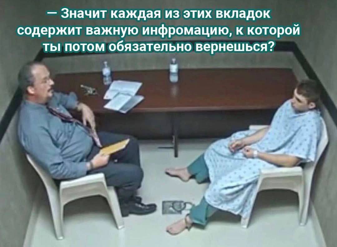 Значит каждая из этих вкладок содержит важную инфромацию, к которой ты потом обязательно вернешься? 4 у