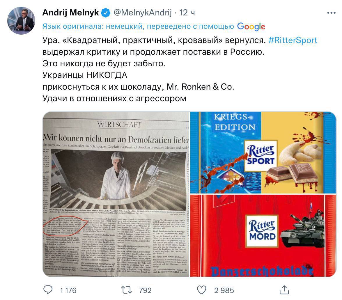 Украинский народ НИКОГДА НЕ ПРОСТИТ ШОКОЛАДКАМ ИХ ПРЕДАТЕЛЬСТВО!
