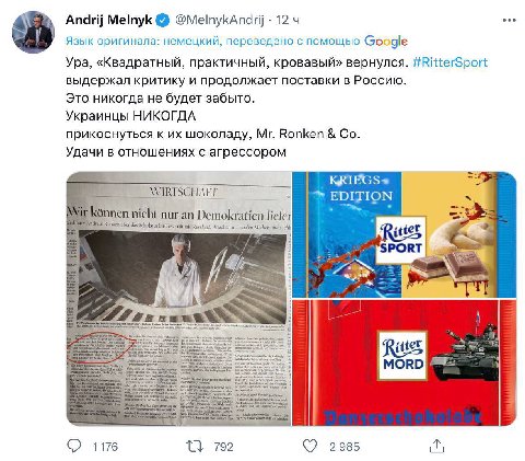 Украинский народ НИКОГДА НЕ ПРОСТИТ ШОКОЛАДКАМ ИХ ПРЕДАТЕЛЬСТВО!