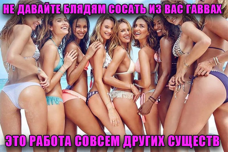 НЕ БЛЯДЯМ СОСАТЬ СУЩЕСТВ