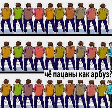 И i} чё как