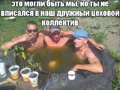 это могли быть мы, ноты He вписался в Наш дружный цеховой коллектив