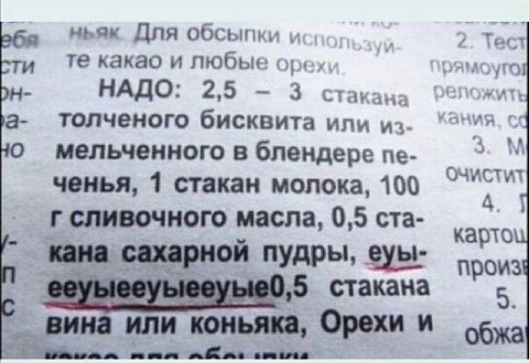 ньяк Для какао и любые уго НАДО: 2,5 3 стакана а- толченого бисквита или из мельченного в блендере ченья, 1 стакан молока, 100 сливочного масла, 0,5 ста- карто пудры, еуы- промз ),5 стакана вина или к