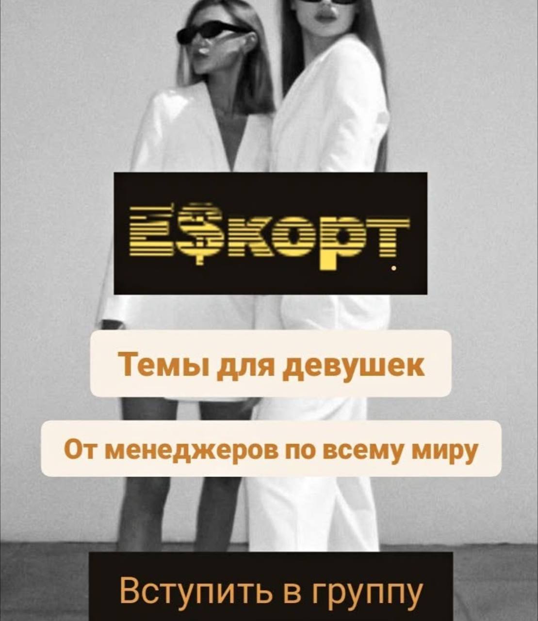 i 1 £4 7 A. Темы для девушек От менеджеров по всему миру