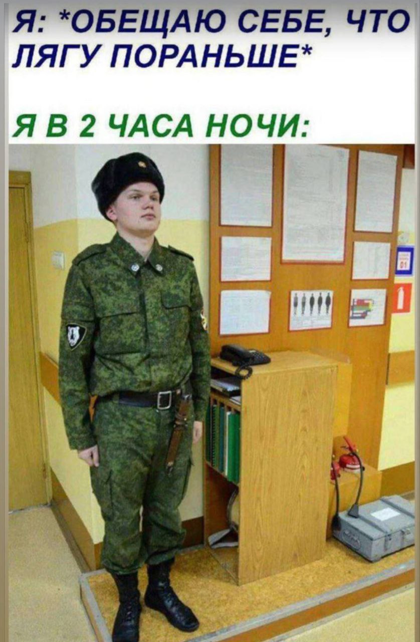 Я: *ОБЕЩАЮ СЕБЕ, ЧТО. ЛЯГУ Я В 2 ЧАСА НОЧИ: 4 wig
