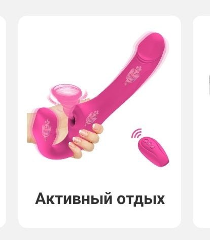 Активный отдых