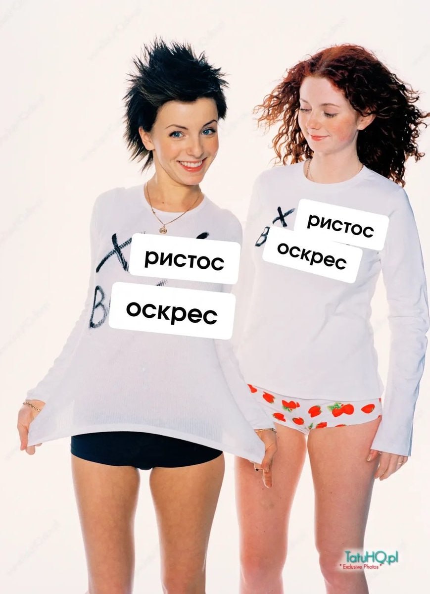 Ристос ЭСКрес В оскрес “thy,