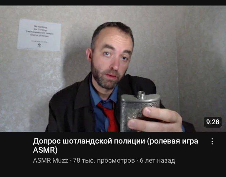 an 9:28 Допрос шотландской полиции (ролевая игра ASMR) ASMR 78 тыс. просмотров 6 лет назад