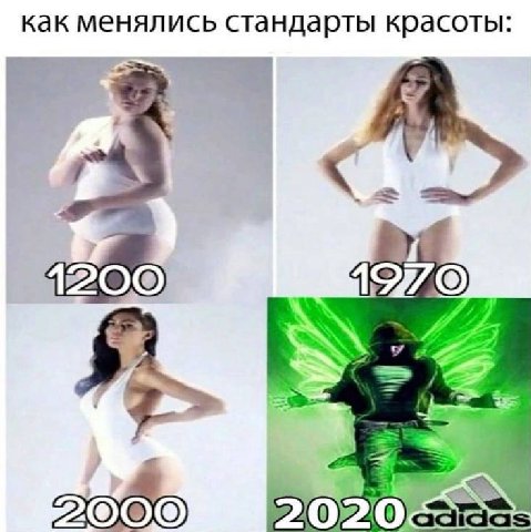 как менялись стандарты красоты: 1527 222
