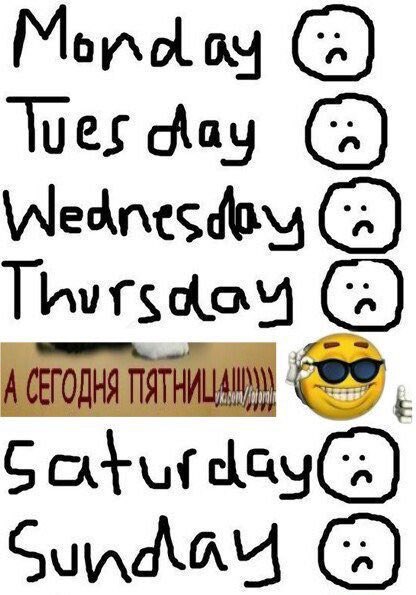Tues cay ОДНЯ с Sunday