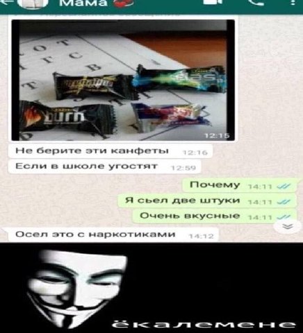 3 4 12:1: не берите эти канфеты Если в ииколе угостят 53 сьел две илуки Очень вкусные осел это с наркотиками