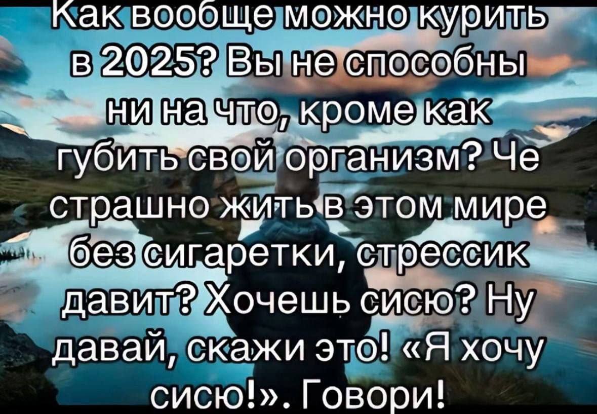 ХОЧУ СИСЮ ЗАЖИГАЛКУ И ПЛЮХУ ТОЖЕ БУДУ