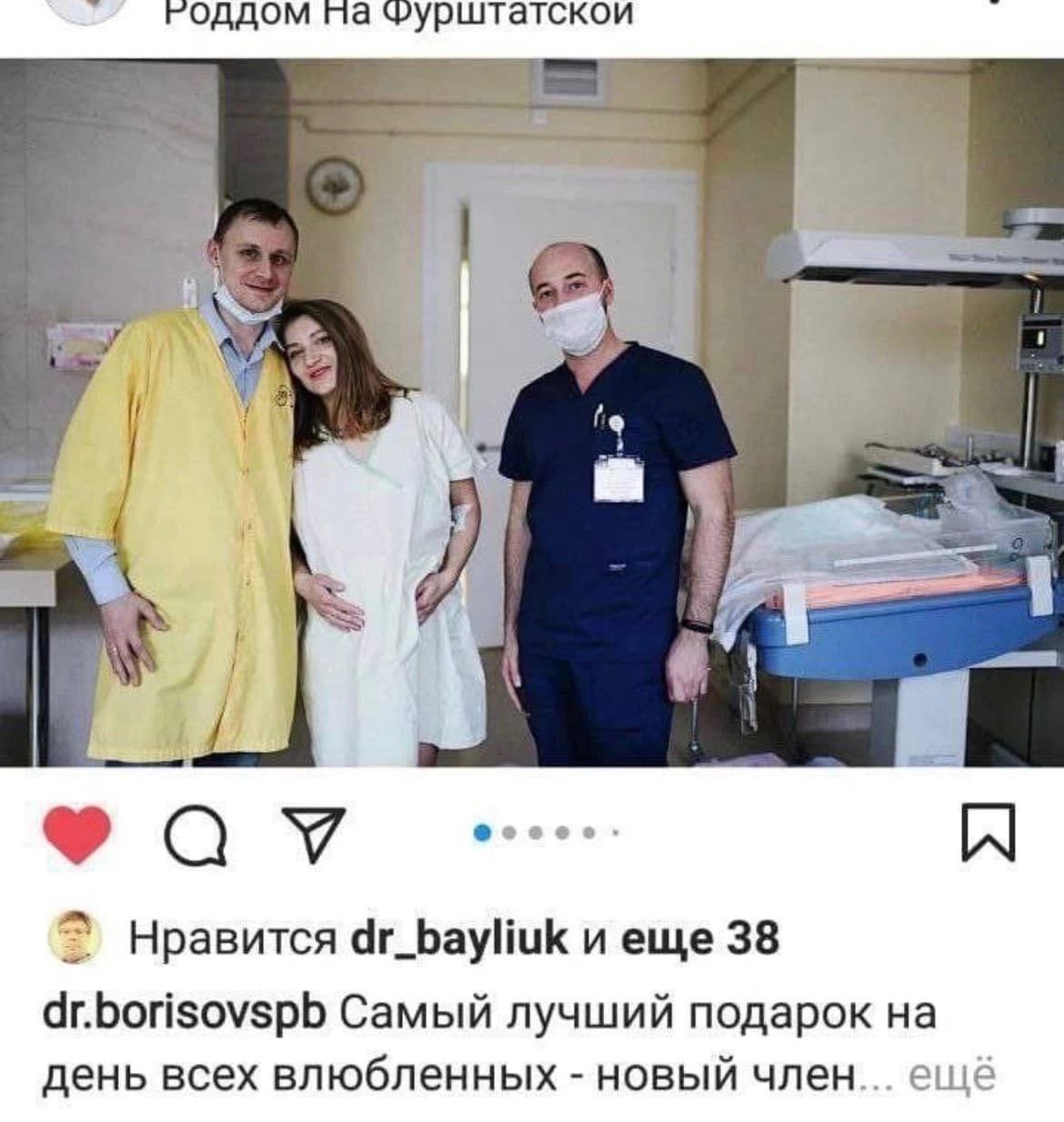 5 годдом Фурштатскои 4 ail a fie 7 Я Нравится dr_bayliuk и еще 38 dr.borisovspb Самый лучший подарок день всех влюбленных новый член... ещё