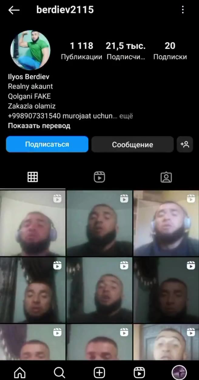 Публикации Подписчи... Подписки llyos Berdiev Realny akaunt Zakazla olamiz Показать перевод Подписаться. Сообщение +2, < — Публикации Подписаться Смотреть все комментарии (18) 16 сентября < Бе еу2115