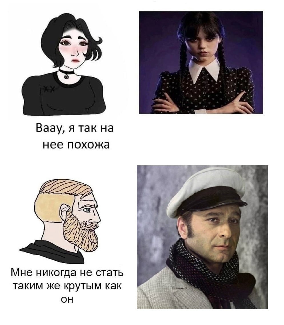 Ваау, я так на нее похожа 2222 Мне никогда не стать таким же крутым как