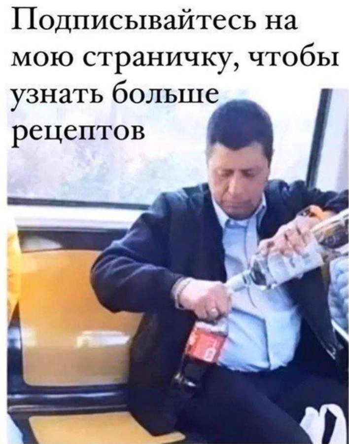 Подписывайтесь на мою страничку, чтобы узнать болып рецептов А