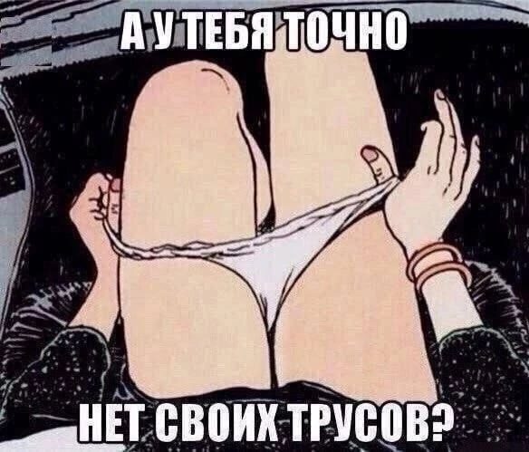 АУТЕБЯ ТОЧНО A CBOH