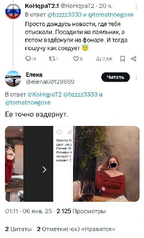 Пока я спал в твиттере произошел первый срач 2025: ХЛЕБНАЯ ТРЯСКА 

Девочка запостила хлебные тапки, от чего порвались сумасшедшие бумеры из одноклассников и начали ее ДОКСИТЬ, звонить на работу и про