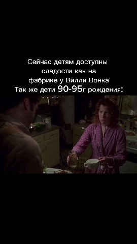 Сейчас детям доступны сладости как на фабрике у Вилли Вонка Так же дети 90-95r рождения: