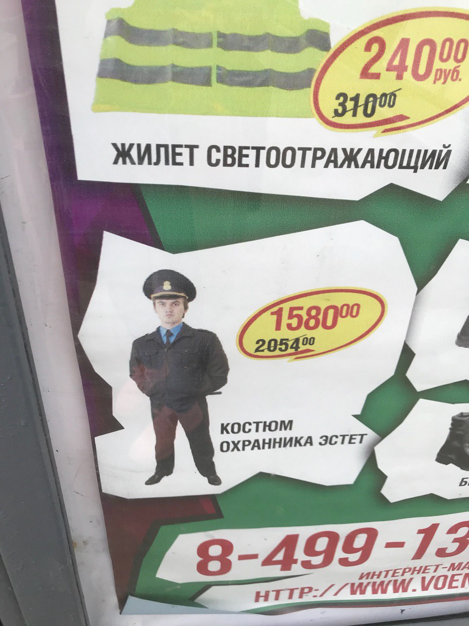 Эстет