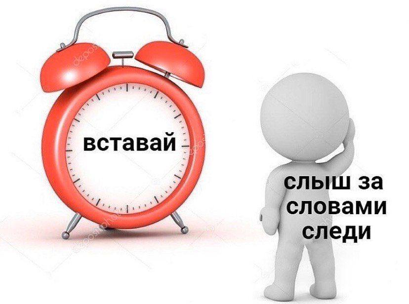 вставай за словами 7