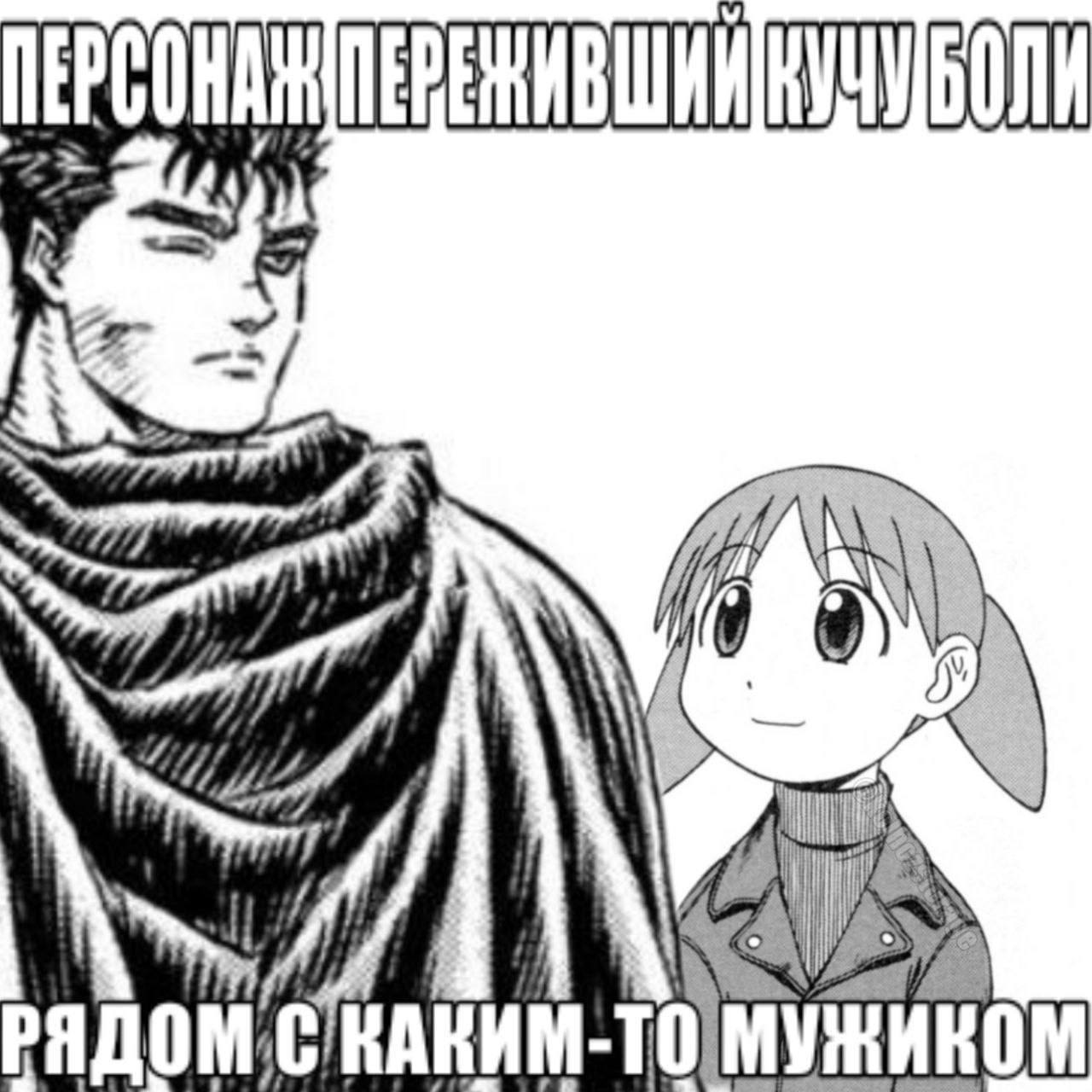 МУЖИКОМ