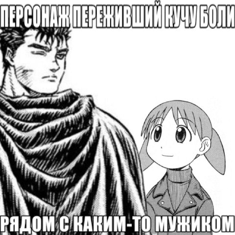 МУЖИКОМ