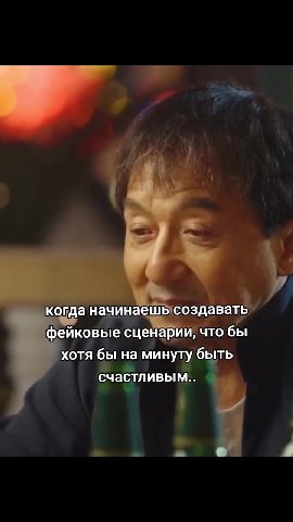 2 Когда И ЕРАТ ee | в. фейковыесценарий; GTONOBI хотя бы на минуту‘быть» 4 счастлизым a | \— когда начинаешь создавать |2 еда еценарлирот 5 + enter сценарий 70 фейковые сценарии, что бы счастливым.