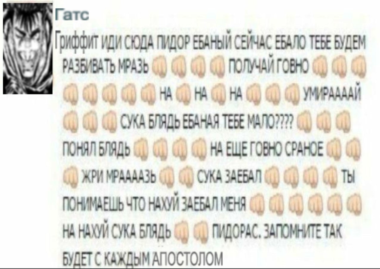 A! arc ПИДОР СЕЙЧАС ЕБАЛО TEBE ВУДЕИ MPA3b О COA ТЕБЕ (i) CPAHOE ЖРИ MPAAAA3b (4) СУКА ЗАЕБАЛ ПОНИМАЕШЬ ЧТО НАХУЙ ЗАЕБАЛМЕЯ НА НАХУЙ СУКА БЛЯДЬ ЗАПОМНИТЕ TAK