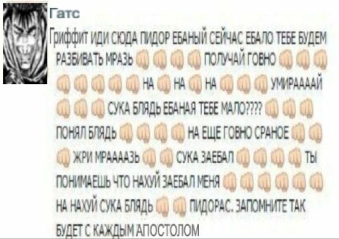 A! arc ПИДОР СЕЙЧАС ЕБАЛО TEBE ВУДЕИ MPA3b О COA ТЕБЕ (i) CPAHOE ЖРИ MPAAAA3b (4) СУКА ЗАЕБАЛ ПОНИМАЕШЬ ЧТО НАХУЙ ЗАЕБАЛМЕЯ НА НАХУЙ СУКА БЛЯДЬ ЗАПОМНИТЕ TAK