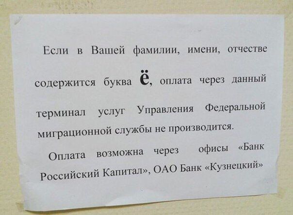 Если в Вашей фамилии, имени, отчестве содержится буква оплата через данный Федеральной терминал услуг Управления МИГ рационной службы не производится. «Банк офисы Оплата возможна через ОАО Банк «Кузне