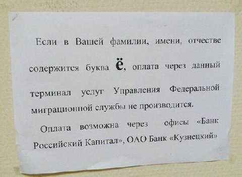 Если в Вашей фамилии, имени, отчестве содержится буква оплата через данный Федеральной терминал услуг Управления МИГ рационной службы не производится. «Банк офисы Оплата возможна через ОАО Банк «Кузне