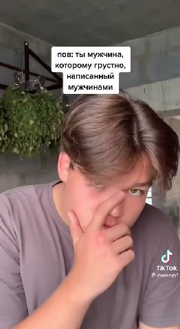 пов: ты мужчина, которому грустно, i : написанный ir у мужчинами