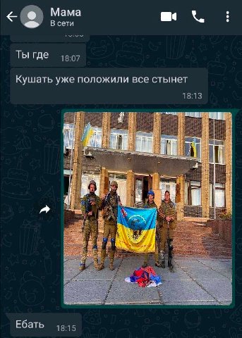 Мама В сети Ты где Кушать уже положили все стынет Ебать