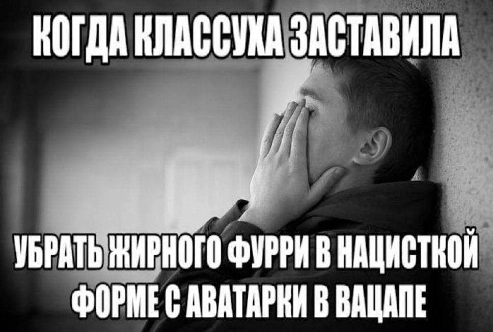 НОГДА ЗАСТАВИЛА УБРАТЬ НИРНОГО ВНАЦИСТКОЙ ФОРМЕС АВАТАРКИ В ВАЦАПЕ