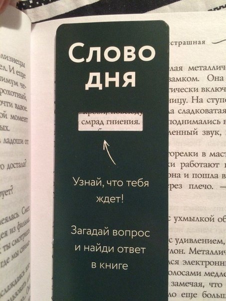 рашная Слово лая металлич вамком. Она дня включ ницу. ступ а сладковатая мет юднимались енный звук, в Mac” и работают рна и пошла в Узнай, что тебя рез плечо. we ждет! ухмылкой об Загадай вопрос с уди