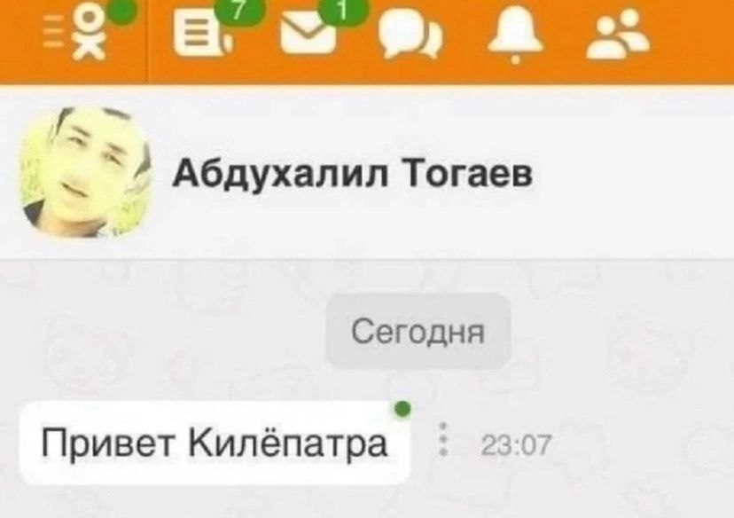 9 A Абдухалил Тогаев Сегодня Привет Килёпатра 23:07