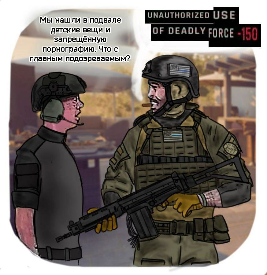 UNAUTHORIZED ISE Мы нашли в подвале детские вещи и DEADLY запрещённую порнографию. с главным подозреваемым? 5» 39