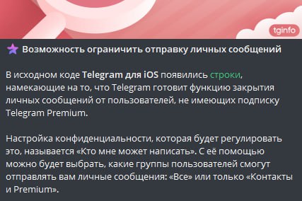 Ййееесс!! Холоп-фильтр в телеграме!!!