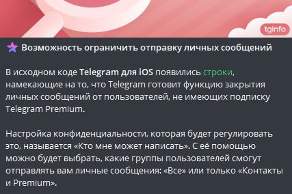 Ййееесс!! Холоп-фильтр в телеграме!!!