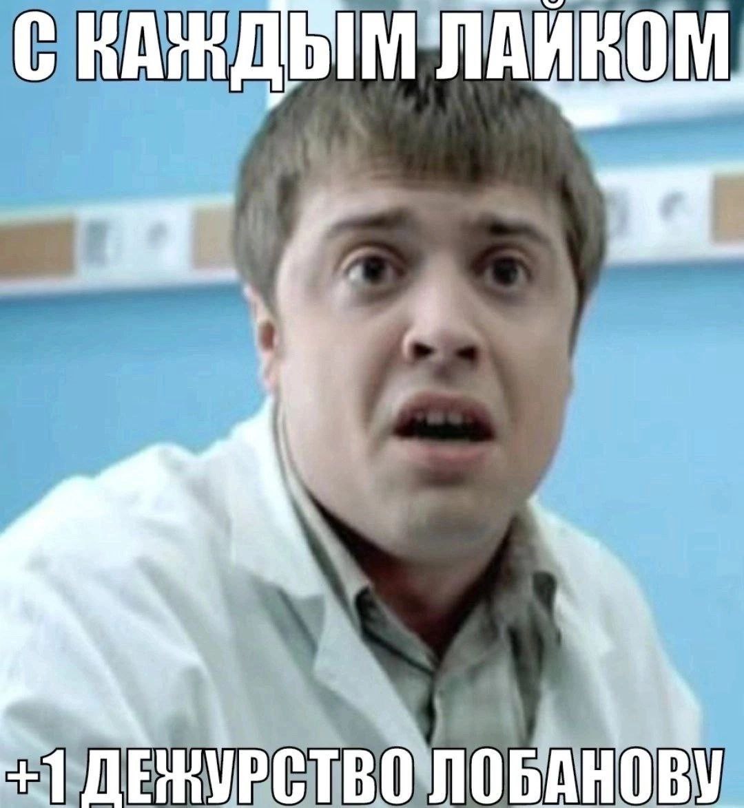 С ЛАЙ