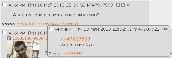 Аноним Птн 10 Май 2013 22:30:52 183 А что на зоне делают с анимешниками? >>$7908711 Аноним Птн 10 Май 2013 22:32:01 188 Птн >-47907563 петухи ебут. 5