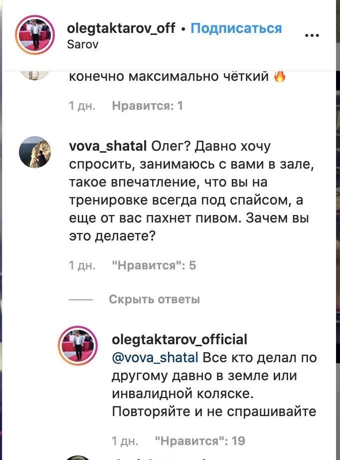Подписаться Sarov конечно максимально чёткий Нравится: 1 vova_shatal Олег? Давно хочу спросить, занимаюсь с вами в зале, такое впечатление, что вы на тренировке всегда под спайсом, а еще от вас пахнет