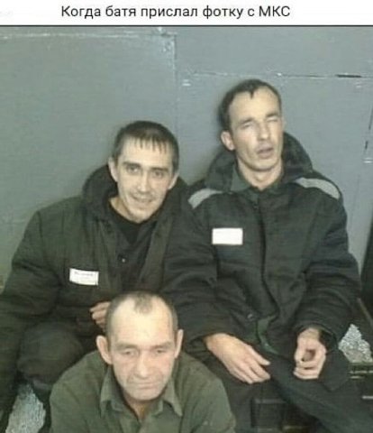 Когда батя прислал фотку с МКС 5