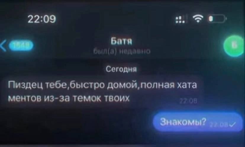 22:09 Сегодня Пиздец домой, полная хата ментов из-за темок твоих