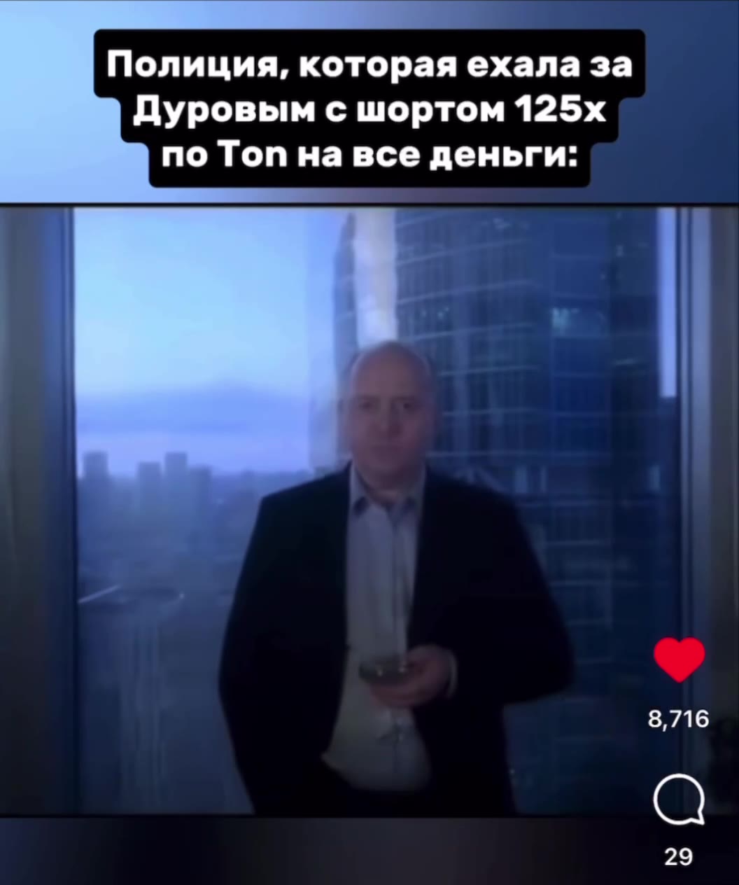 Полиция, которая ехала за Дуровым с шортом 125х