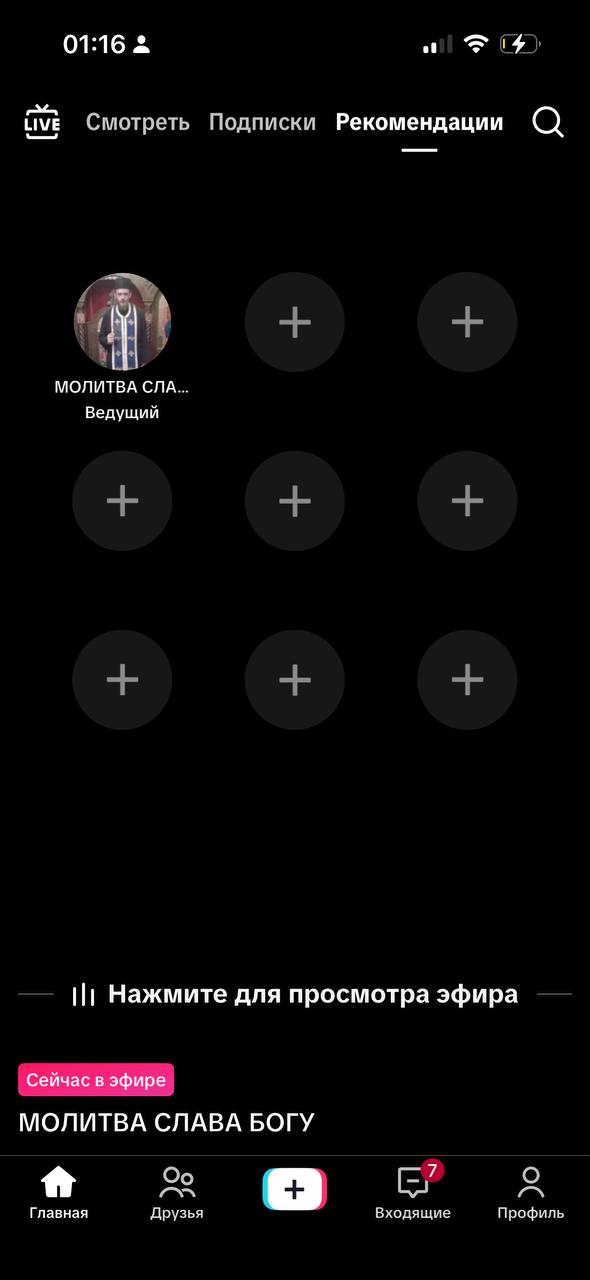 01:16 a Смотреть Подписки Рекомендации О МОЛИТВА СЛА... Ведущий Нажмите для просмотра эфира Сейчас в эфире МОЛИТВА СЛАВА БОГУ 4 7 Главная Друзья Входящие Профиль