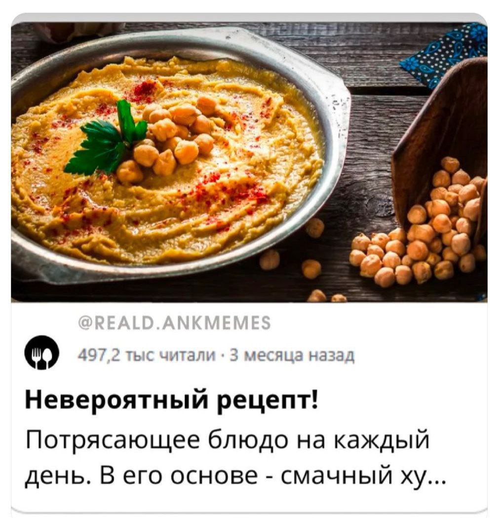 if 4 о 497,2 тыс читали 3 месяца назад Невероятный рецепт! Потрясающее блюдо на каждый день. В его основе смачный