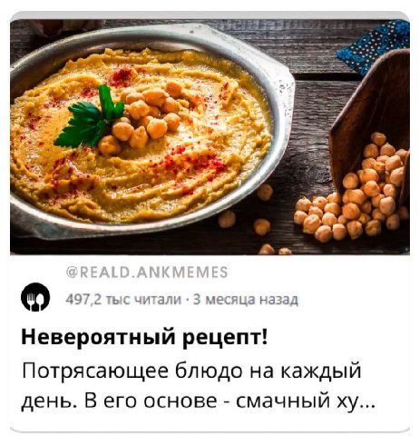 if 4 о 497,2 тыс читали 3 месяца назад Невероятный рецепт! Потрясающее блюдо на каждый день. В его основе смачный