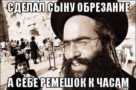 СЫНУ ОБРЕЗАНИЕ” я 8 у К к